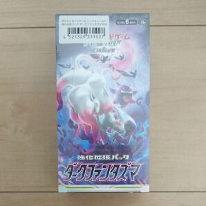 ダークファンタズマ