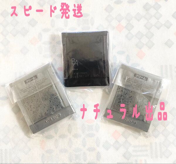【新品】POLA BAクリーム N0.6g×30包