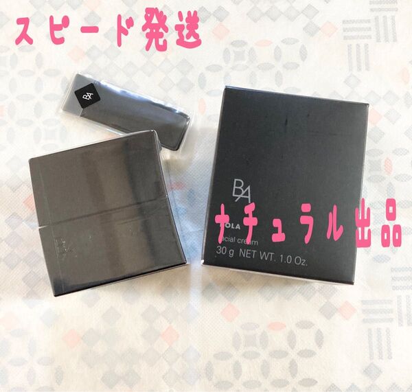 【新品】POLA BA クリームN 本体30g