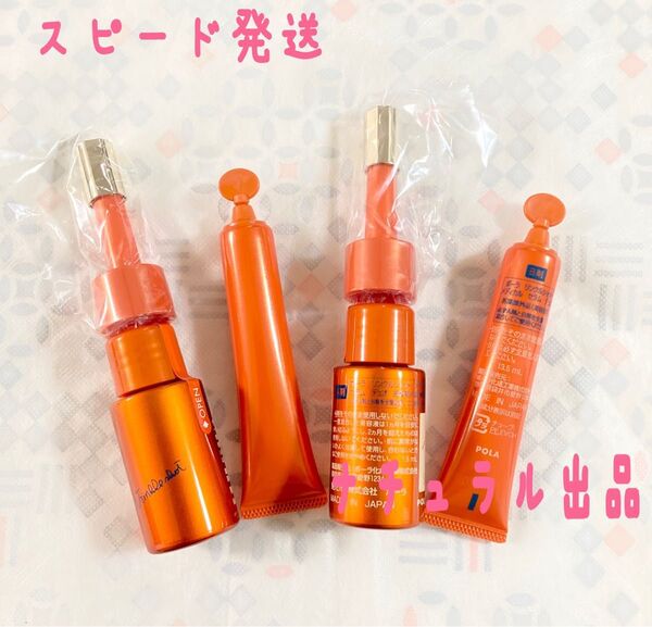 【新品、箱無し】POLA リンクルショット メディカル セラム デュオ各2本ずつ