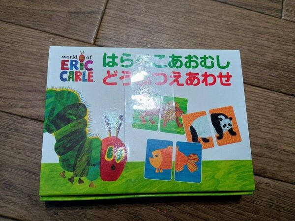 はらぺこあおむし どうぶつえあわせ 絵あわせカード 知育