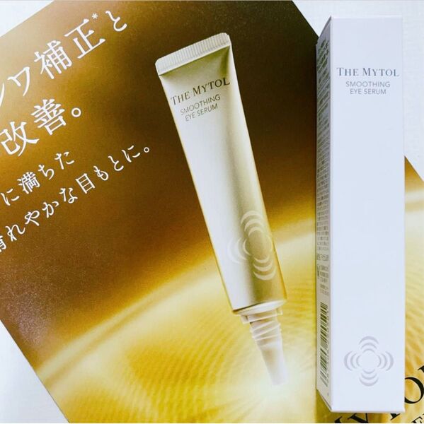 ザマイトル ザ マイトル スムージングアイセラム 薬用目元用美容液 スムージング