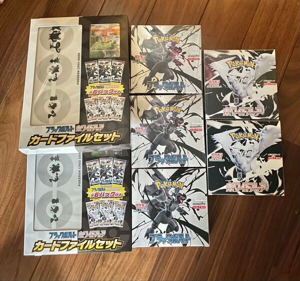 ポケモンカードゲーム ブラックボルト③ ホワイトフレア② カードファイルセット② 7点セット