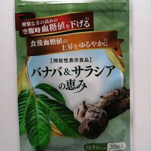 バナバ&サラシアの恵み 30粒