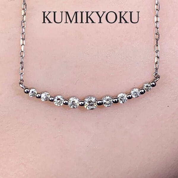 組曲 プラチナ ダイヤモンド 0.23ct ラインネックレス