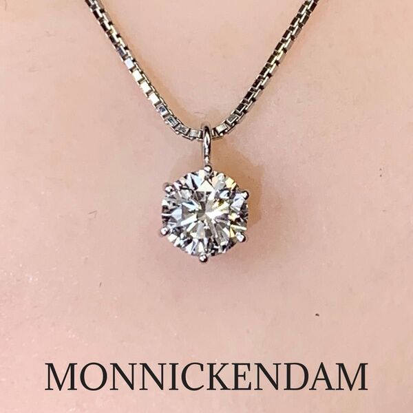 モニッケンダム プラチナ ダイヤモンド 0.604ct ペンダント ネックレス