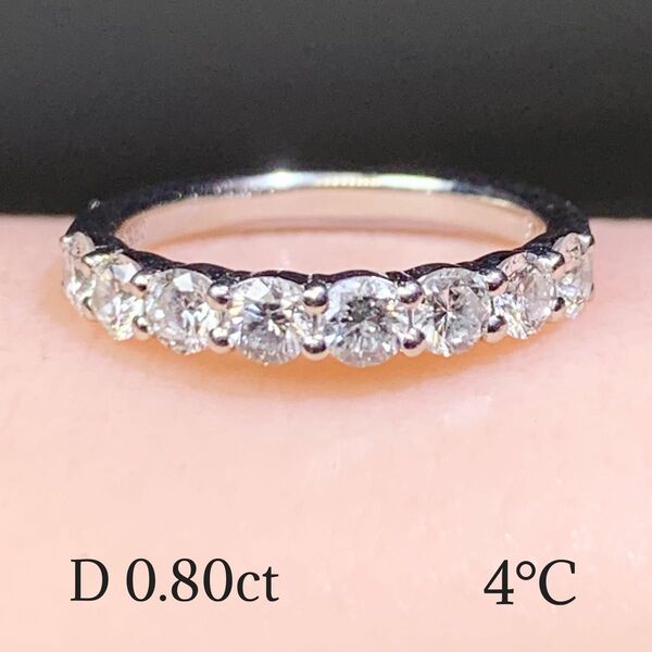 4°C エタニティリング プラチナ ダイヤモンド 0.80ct ダイヤリング