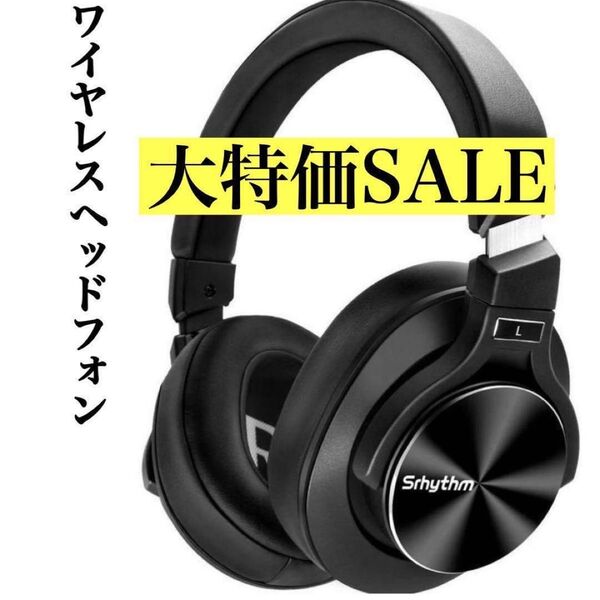 ワイヤレスヘッドホン ノイズキャンセリング NC75Pro ヘッドホン Bluetooth Srhythm ヘッドフォン ブラック