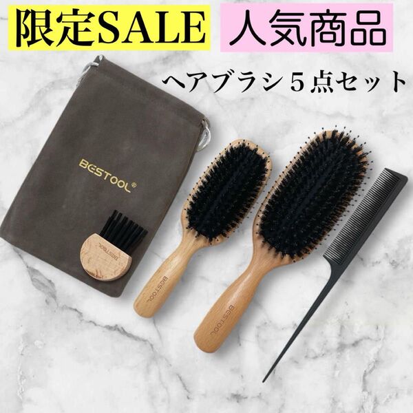 ヘアブラシ 豚毛 くし 木製 髪の毛 ヘアスタイル BESTOOL 人気 頭皮ケア 抜け毛 頭皮