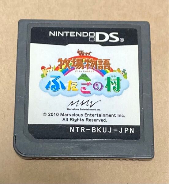 DS 牧場物語 ふたごの村