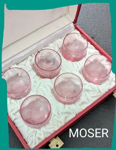 モーゼル グラス ショットグラス 食器 グラスセット 6客 ラウンドグラス ミニグラス ケース入り MOSER
