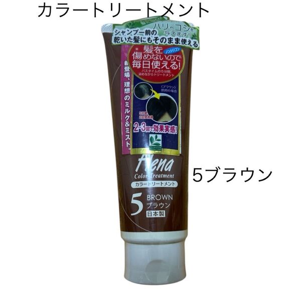ヘナカラートリートメント ブラウン 5