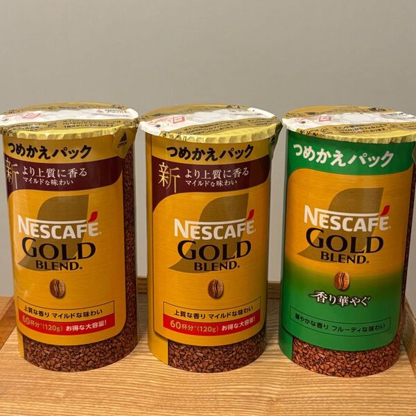 ネスカフェ ゴールドブレンド バリスタ詰替え 120g×2 95g×1本セット 詰め替え