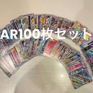 ポケモンカード AR100枚セット