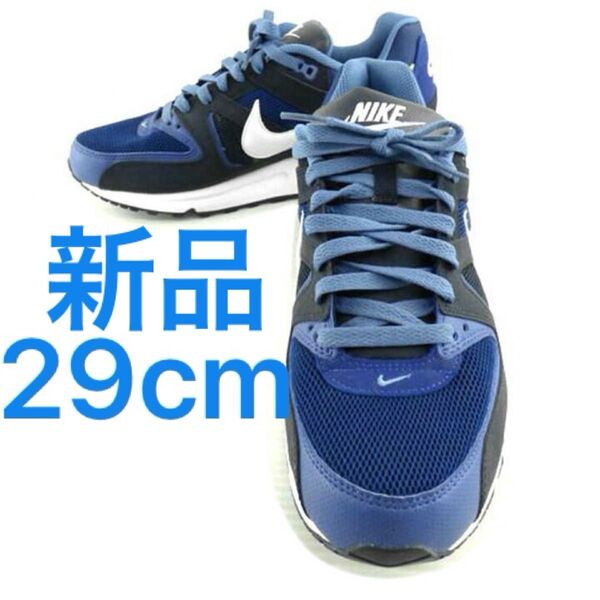 新品NIKE AIR MAX COMMAND 29cm エアマックス コマンド