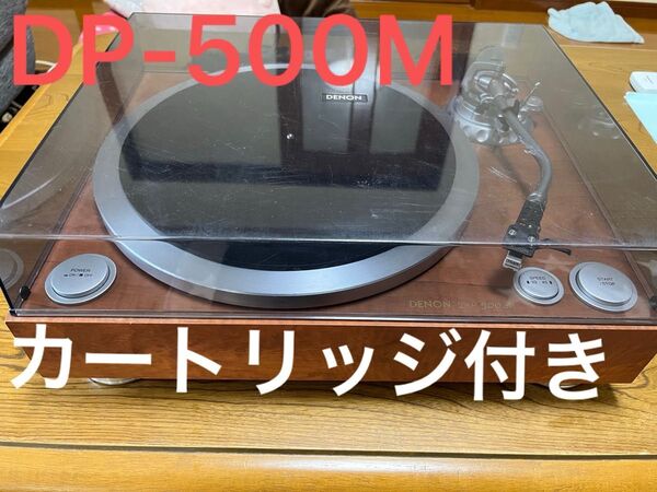 DP-500M DENON レコードプレーヤー