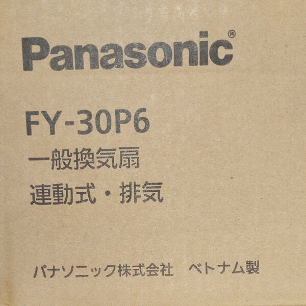 パナソニック 一般換気扇 スタンダードタイプ 排気引きひも連動式シャッター 30cm FY-30P6