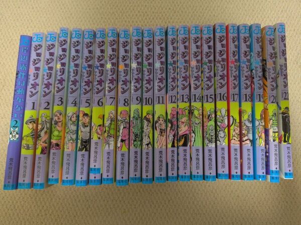 ジョジョリオン1〜22(21巻抜け)、岸辺露伴は動かない2巻セット