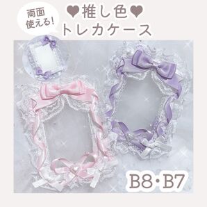 【受付中】B8 B7トレカケース セミオーダー受付ページ