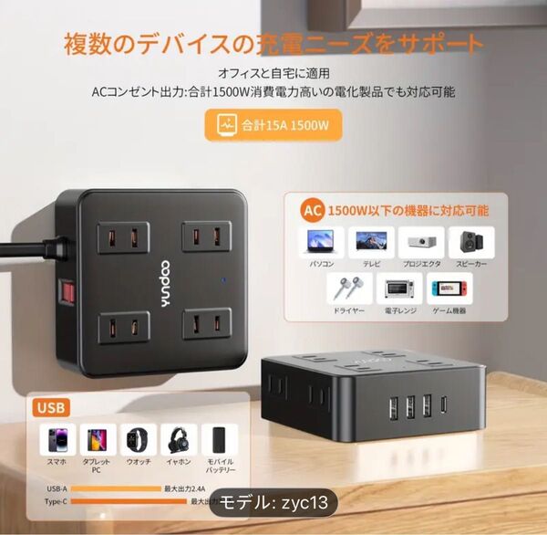 USB延長コード付きパワーストリップ 2m、フラットプラグタイプAC8コンセント USB4ポート、急速充電対応、回転式スマートフォ