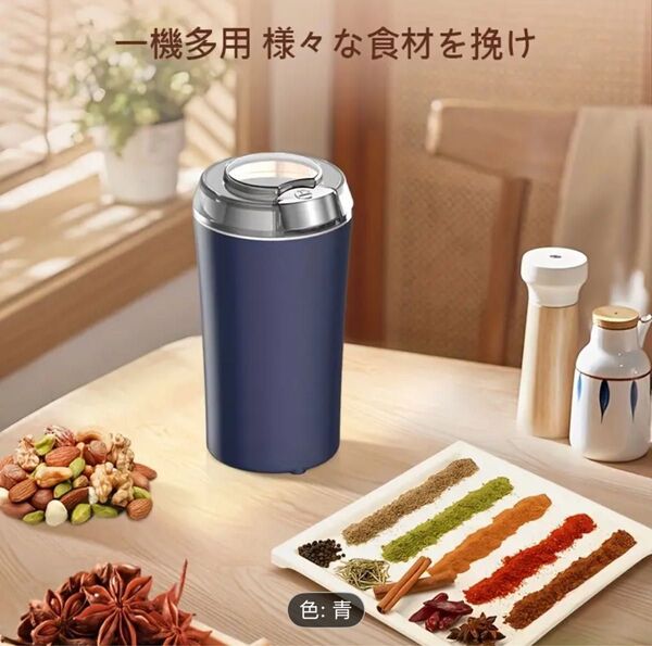 電動コーヒーグラインダー、80g大容量・6枚刃付き、洗える多用途豆//クミン