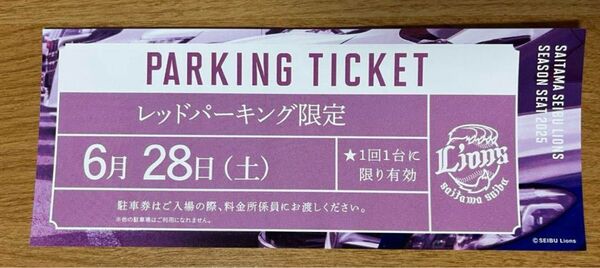 ベルーナドーム レッドパーキング 駐車券 6月28日
