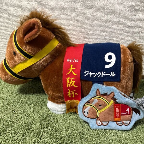 サラブレッドコレクション ジャックドール ふわふわBIG ぬいぐるみ ダイカットケース セット