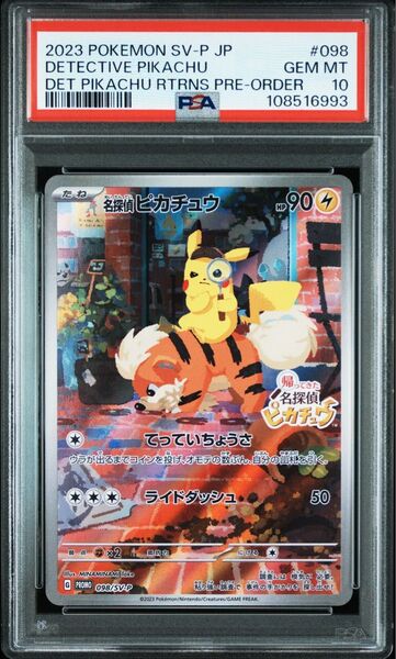 PSA10 名探偵ピカチュウ PROMO SV-Pプロモカード 098/SV-P