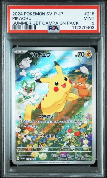PSA9 ポケモンカード ピカチュウ プロモ 夏が来た218/SV-P