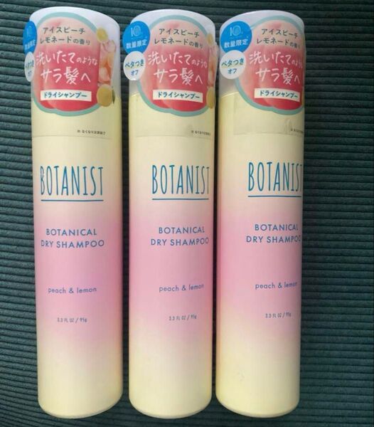 BOTANIST ドライシャンプー アイスピーチレモネードの香り 3本