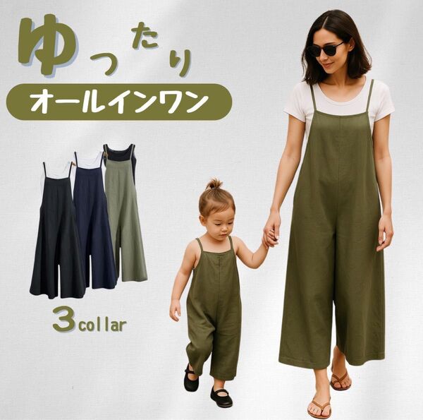 オールインワン サロペット オーバーオール ガウチョパンツ 体型カバー ゆったり かわいい パンツ オールインワン サロペット