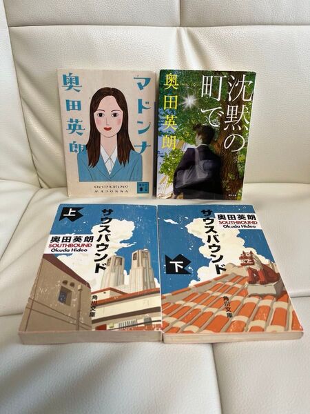 【文庫4冊セット】奥田英朗