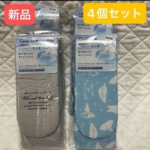 【新品】クールカバー 首元用 ネッククーラーカバー 4個セット