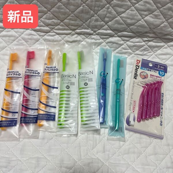 【新品】歯ブラシ 7本セット 歯間ブラシ 歯科医院専用 まとめ売り