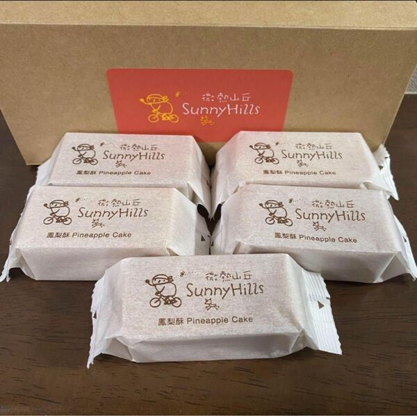 バラ売り!台湾 サニーヒルズ 微熱山丘 パイナップルケーキ 5個入り