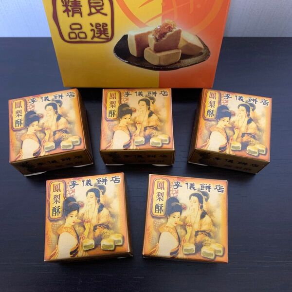 セール!バラ売り◎ 台湾 李儀 鳳梨酥 パイナップルケーキ 5個入り