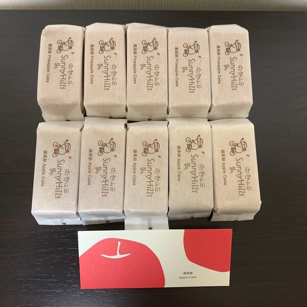 食べ比べセット!台湾 サニーヒルズ 微熱山丘 蘋果 リンゴ ケーキ とパイナップルケーキ 10個