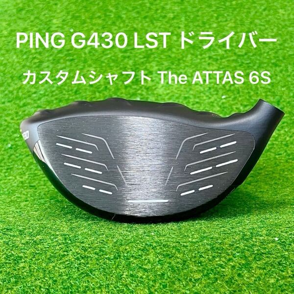 ピン G430 LST ドライバー ロフト9 ジアッタス 6S