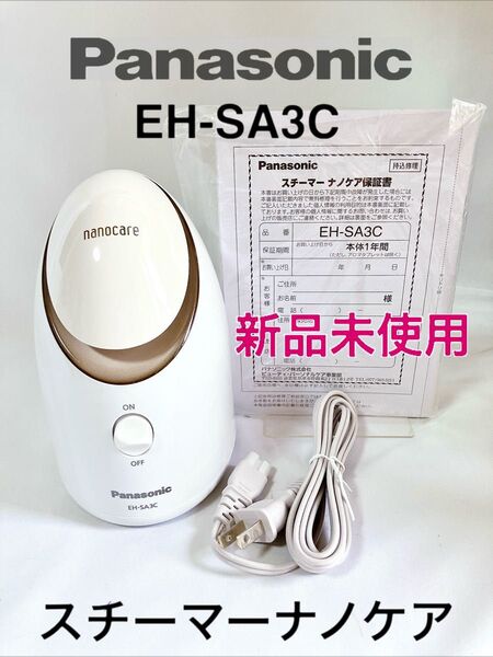 新品未使用 パナソニック Panasonic EH-SA3C スチーマーナノケア 美容機器 美顔器 コンパクトナノケア