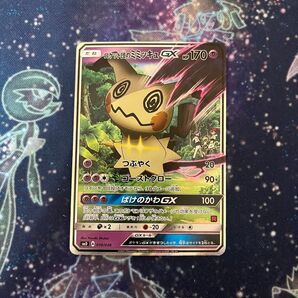 ロケット団のミミッキュ gx 010/026 ポケモンカード