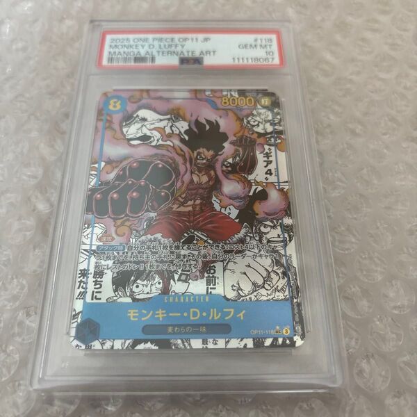 ONE PIECE カードゲーム モンキー・D・ルフィ PSA10 コミパラ