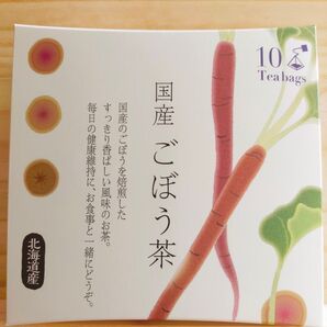 【ルピシア】国産 ごぼう茶 10ティーバッグ 北海道産 定価:730円