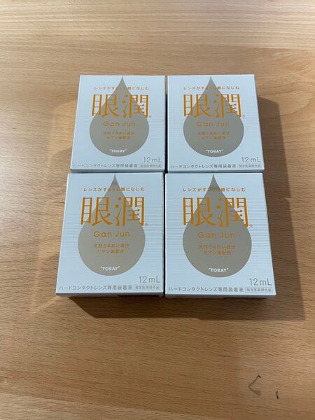 眼潤 12mL ハードコンタクトレンズ装着液 4個セット オルソケラトロジー