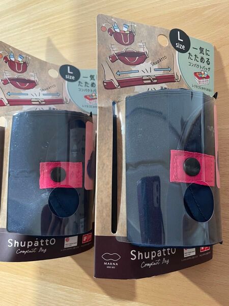 【エコバッグ】Shupatto コンパクトバッグ Lサイズ ネイビー 2個セット 買い物かご装着可能サイズ