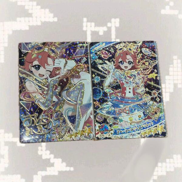 ひみつのアイプリ おとめ サイン入り 星4 アイプリカード