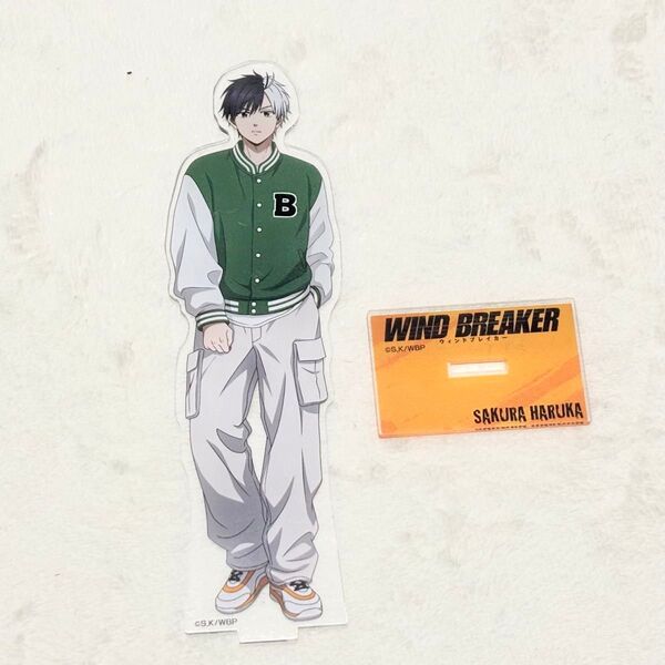ウィンブレ Windbreaker 桜遥 アクリルスタンド アクスタ