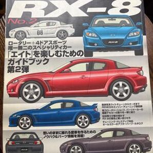 3冊セット ハイパーレブ マツダ RX-8 Vol96 vol110 vol127