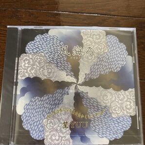 笙YUU 風海る CD