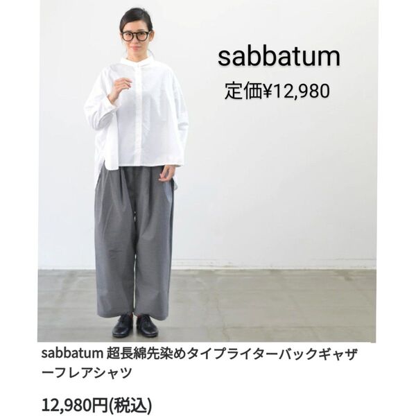 plaisir du sabbatum プレジールデュサバタム タイプライター バックギャザーフレアシャツ