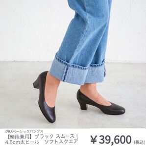 i/288 ニーハチハチブンノアイ ベーシックパンプス パンプスメソッド研究所 日本製